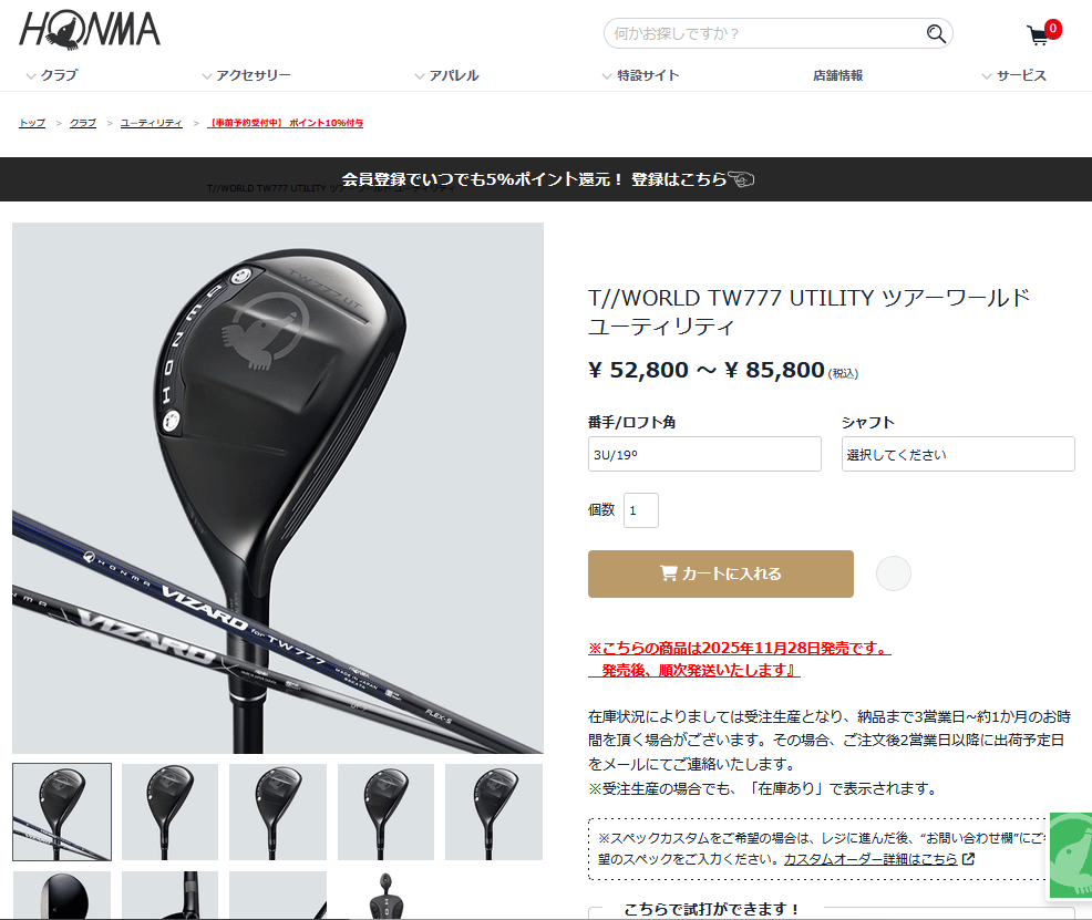 HONMA GOLF（本間ゴルフ） (期間限定 1/13迄) ホンマ ゴルフ T//WORLD