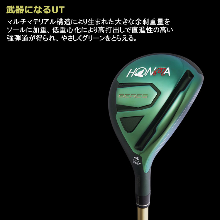 HONMA GOLF（本間ゴルフ） (期間限定) 数量限定品 ホンマ × マルボン