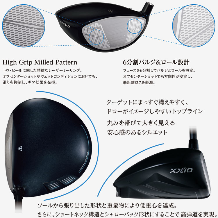 XXIO (期間限定) ダンロップ XXIO14 ゼクシオ フォーティーン