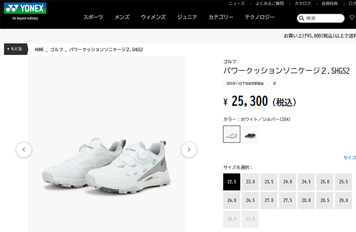 YONEX（ヨネックス） (期間限定) ゴルフシューズ パワークッション