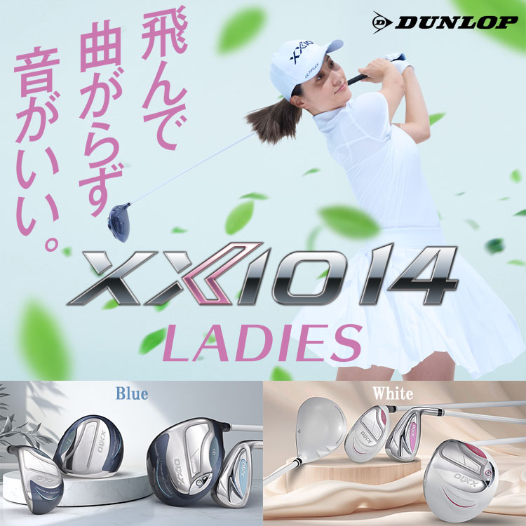 XXIO (期間限定) ダンロップ XXIO14 ゼクシオ フォーティーン