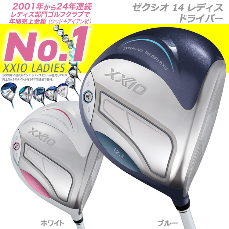 XXIO 14ドライバー 10.5度 SR 値下げ XXIO 14ドライバー 10.5度 SR 値下げ ゼクシオ14／XXIO14 レディス