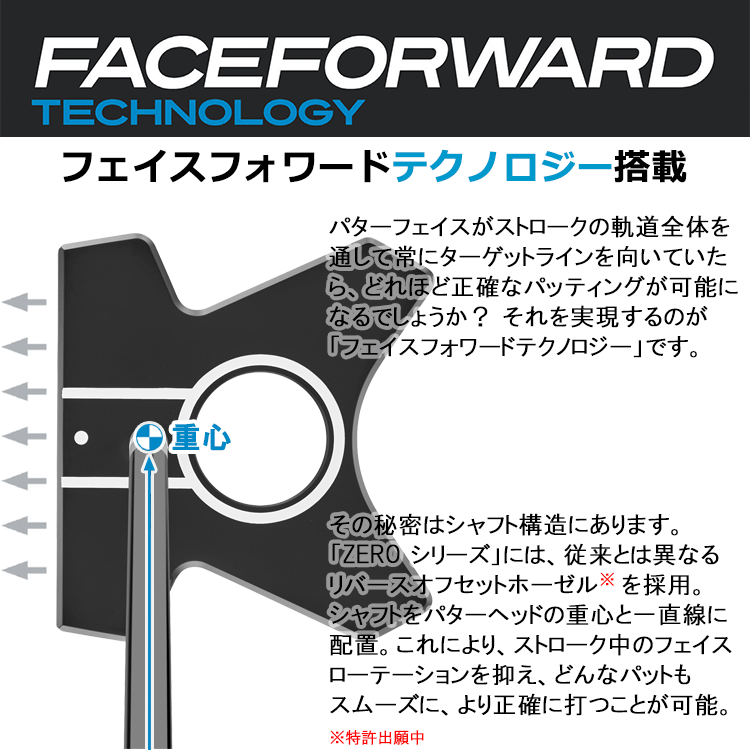 EVNROLL（イーブンロール） パター ZERO Z1 cs センターシャフト 日本