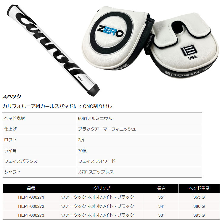 EVNROLL（イーブンロール） パター ZERO Z1 cs センターシャフト 日本