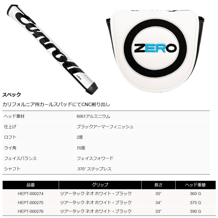 EVNROLL（イーブンロール） パター ZERO Z5 EVNROLL 日本正規品 2026