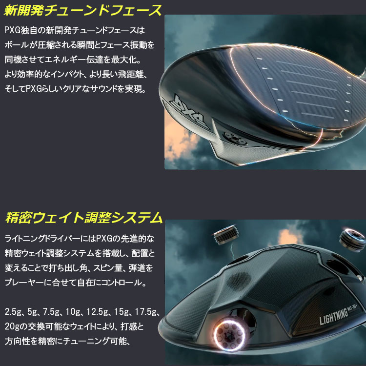 PXG (期間限定) PXG Lightning MAX LITE ドライバー ライトニング