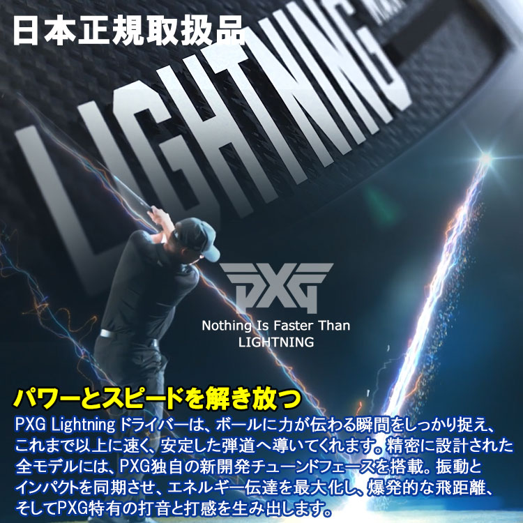 期間限定) PXG Lightning Tour MID ドライバー ライトニング ツアー