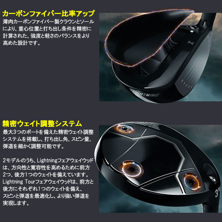 PXG (期間限定) PXG Lightning フェアウェイウッド ライトニング Golf
