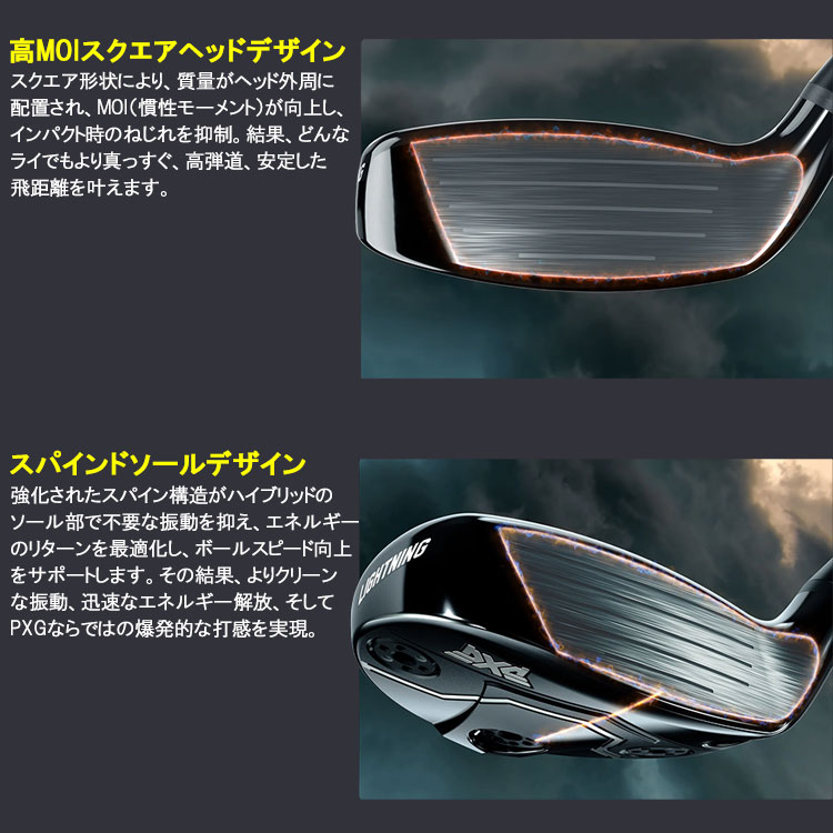 PXG (期間限定) PXG Lightning ハイブリッド ユーティリティ