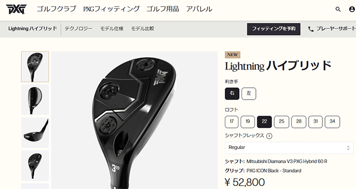 PXG (期間限定) PXG Lightning ハイブリッド ユーティリティ