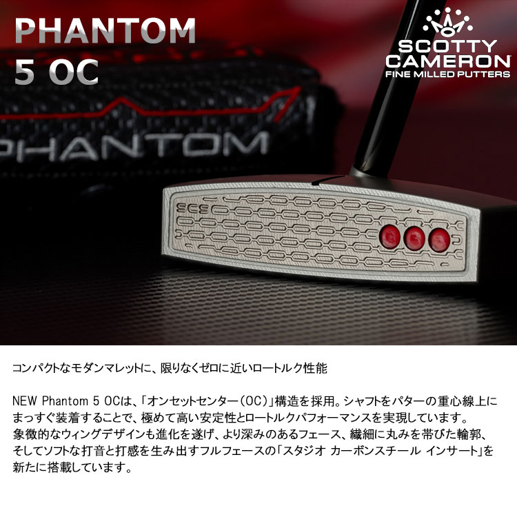 SCOTTY CAMERON タイトリスト スコッティキャメロン OC シリーズ