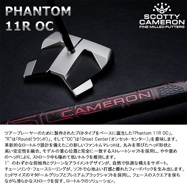SCOTTY CAMERON タイトリスト スコッティキャメロン OC シリーズ