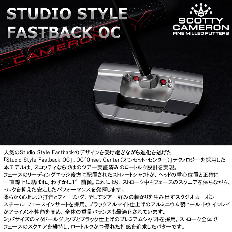 SCOTTY CAMERON タイトリスト スコッティキャメロン OC シリーズ