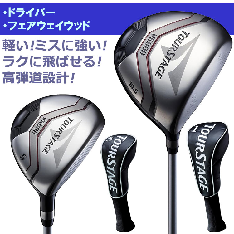 美品　ブリヂストン　ツアーステージ V6000 ゴルフクラブ 11本フルセット BRIDGESTONE GOLF ブリヂストン ツアーステージ V6000 メンズ ゴルフ