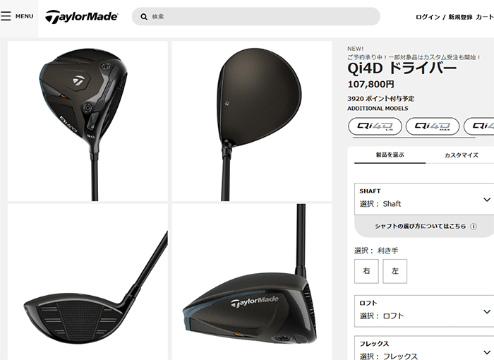 TaylorMade（テーラーメイド） (期間限定) Qi4D ドライバー TaylorMade