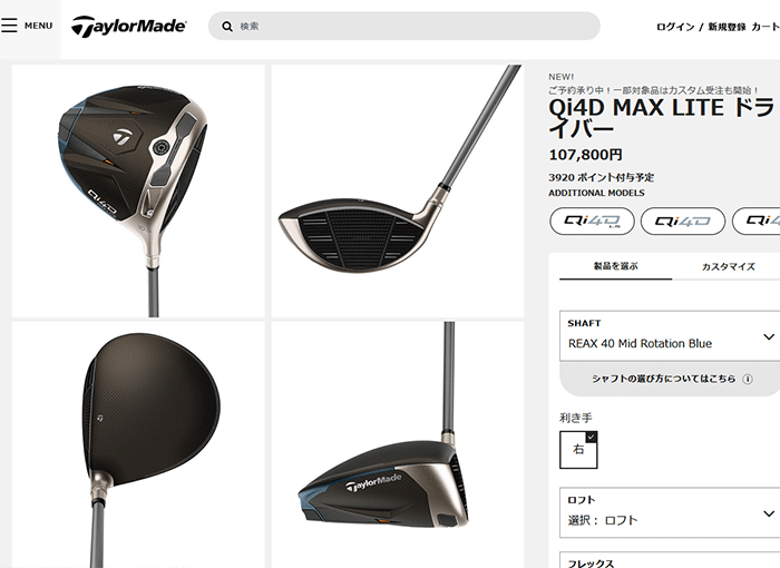 TaylorMade（テーラーメイド） (期間限定) Qi4D MAX LITE ドライバー