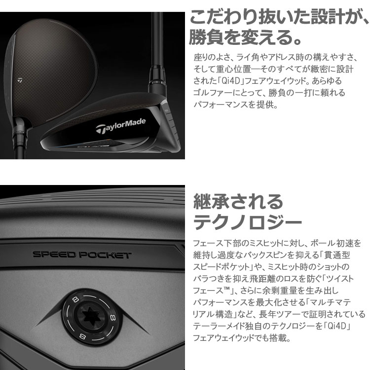 TaylorMade（テーラーメイド） (期間限定) Qi4D フェアウェイウッド