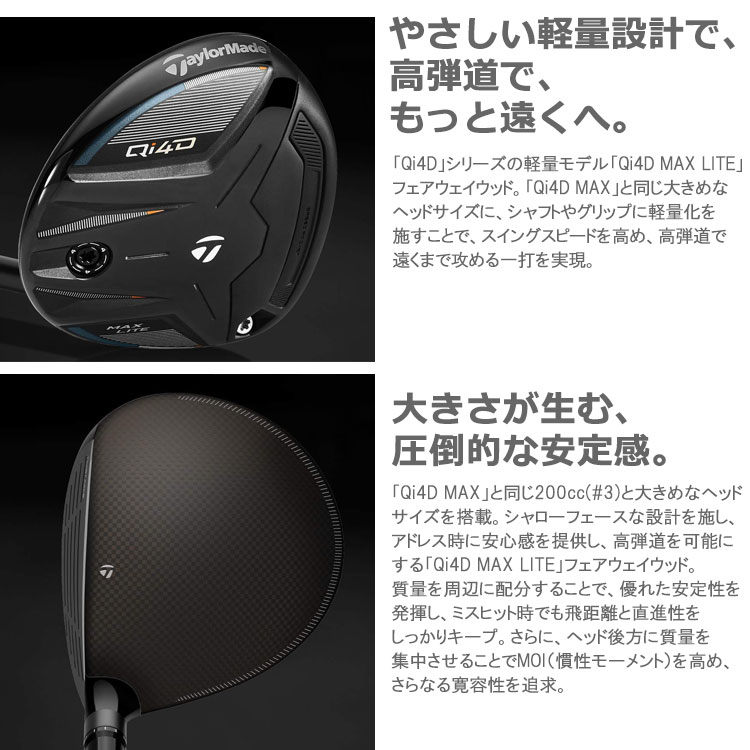 TaylorMade（テーラーメイド） (期間限定) Qi4D MAX LITE フェアウェイ