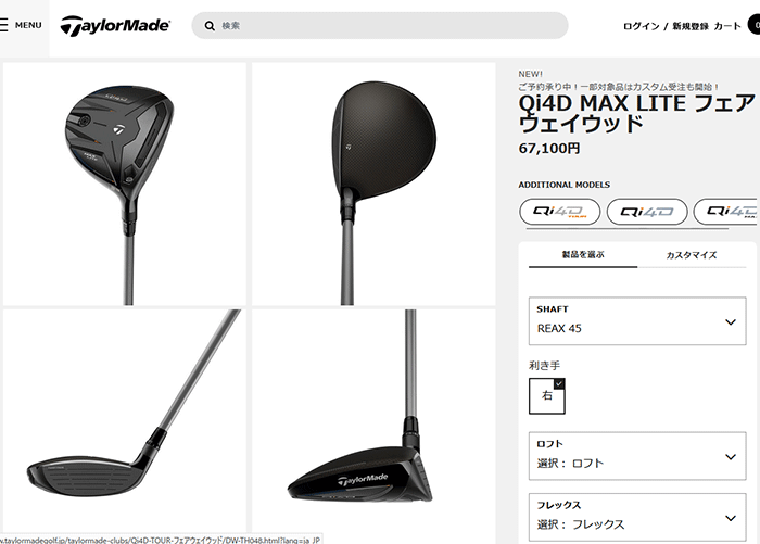TaylorMade（テーラーメイド） (期間限定) Qi4D MAX LITE フェアウェイ
