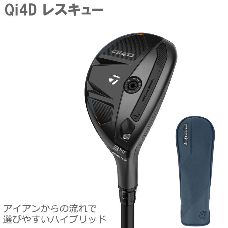 TaylorMade（テーラーメイド） (期間限定) Qi4D レスキュー TaylorMade