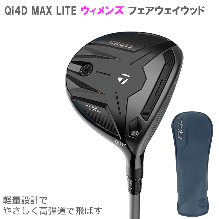 TaylorMade（テーラーメイド） (期間限定) Qi4D MAX LITE レディース