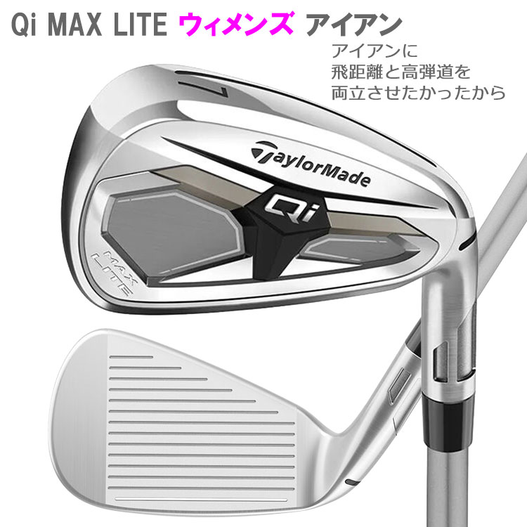 TaylorMade（テーラーメイド） (期間限定) Qi MAX LITE レディース