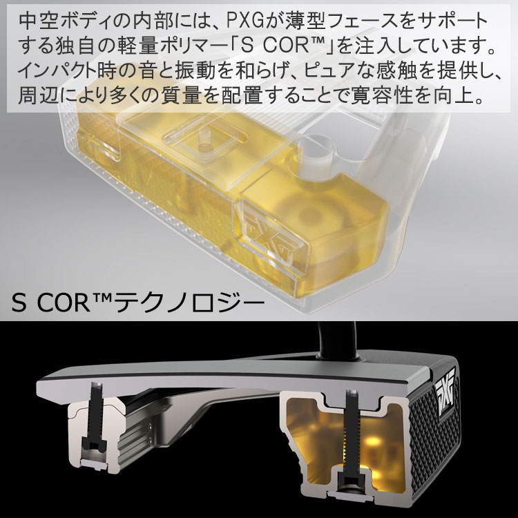 PXG (期間限定) ゼロトルクシリーズ Zero Torque アラン ロングパター