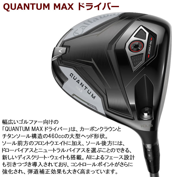 Callaway（キャロウェイ） (期間限定) クアンタム マックス QUANTUM