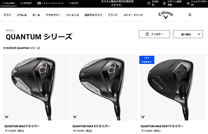 Callaway（キャロウェイ） (期間限定) クアンタム マックス QUANTUM