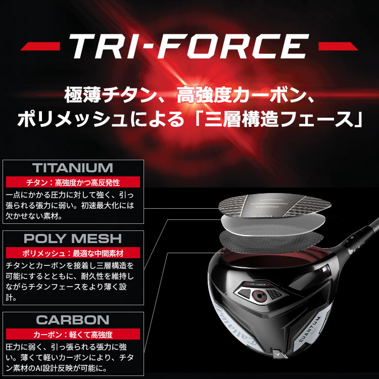 Callaway（キャロウェイ） (期間限定) クアンタム マックス ディ