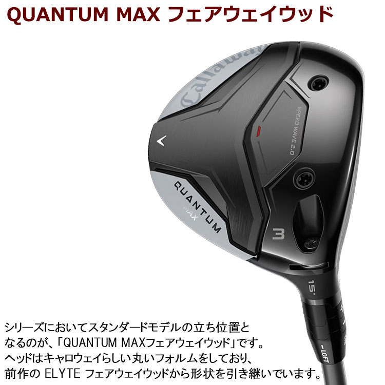 Callaway（キャロウェイ） (期間限定) クアンタム マックス QUANTUM