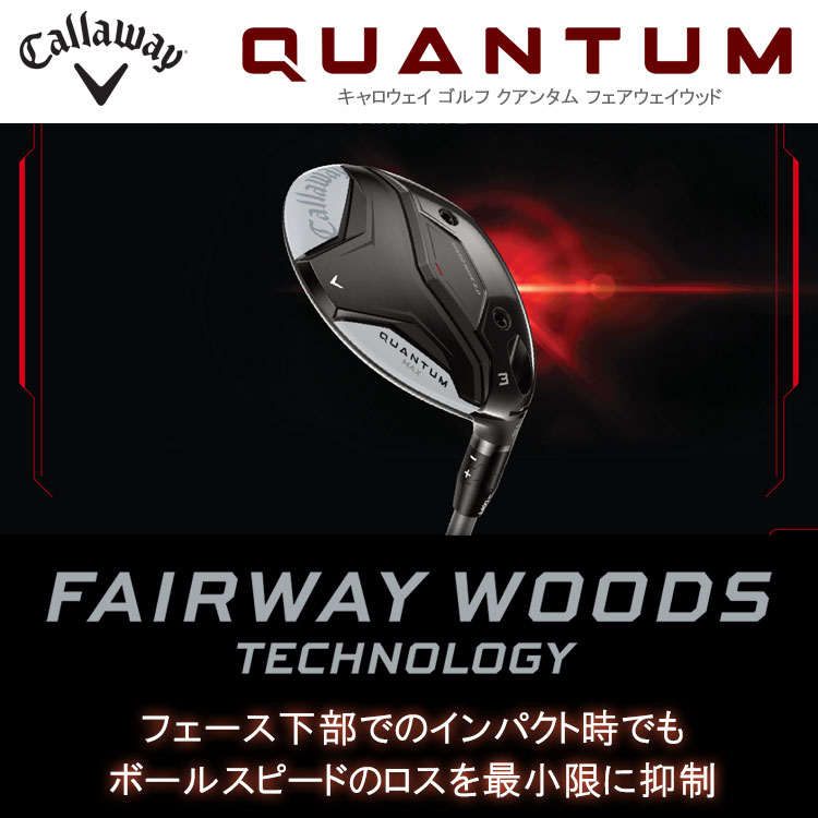 Callaway（キャロウェイ） (期間限定) クアンタム マックス ディ