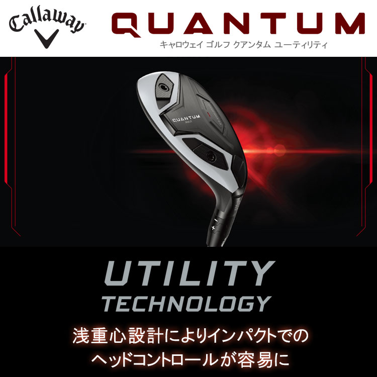 Callaway（キャロウェイ） (期間限定) クアンタム マックス ファスト