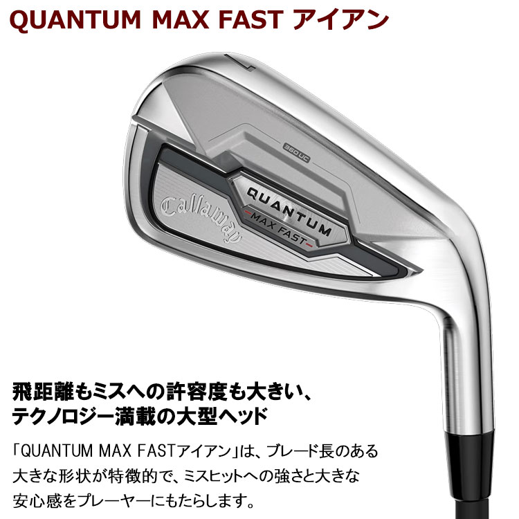 Callaway（キャロウェイ） (期間限定) クアンタム マックス ファスト