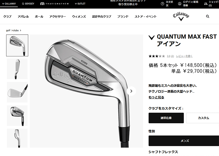 Callaway（キャロウェイ） (期間限定) クアンタム マックス ファスト