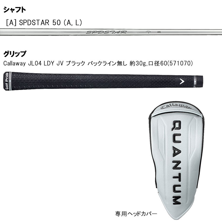 Callaway（キャロウェイ） (期間限定) クアンタム マックス ファスト