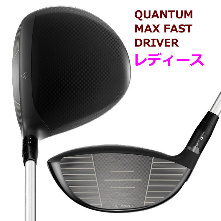 Callaway（キャロウェイ） (期間限定) クアンタム マックス ファスト