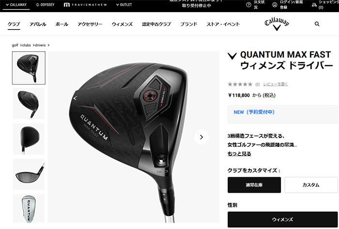 Callaway（キャロウェイ） (期間限定) クアンタム マックス ファスト