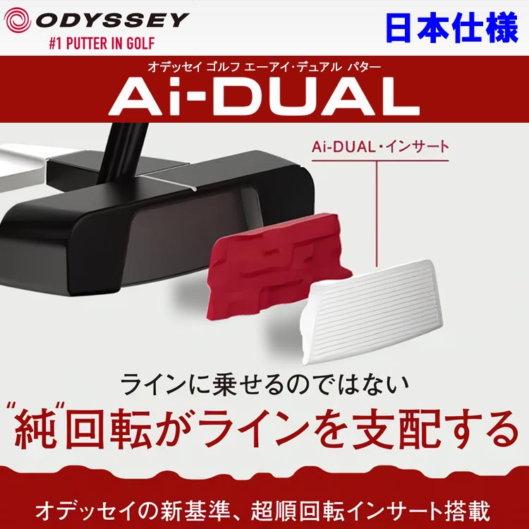 ODYSSEY（キャロウェイゴルフ） 数量限定品 オデッセイ エーアイ