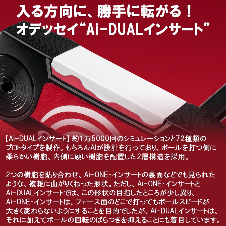 ODYSSEY（キャロウェイゴルフ） オデッセイ エーアイ デュアル