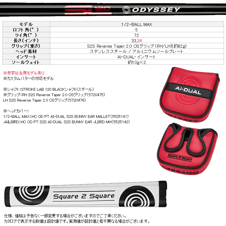 ODYSSEY（キャロウェイゴルフ） オデッセイ エーアイ デュアル
