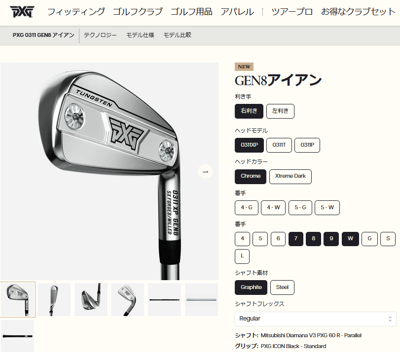 PXG (期間限定) PXG 0311 GEN8 XP アイアン 単品 三菱 Diamana V3 PXG