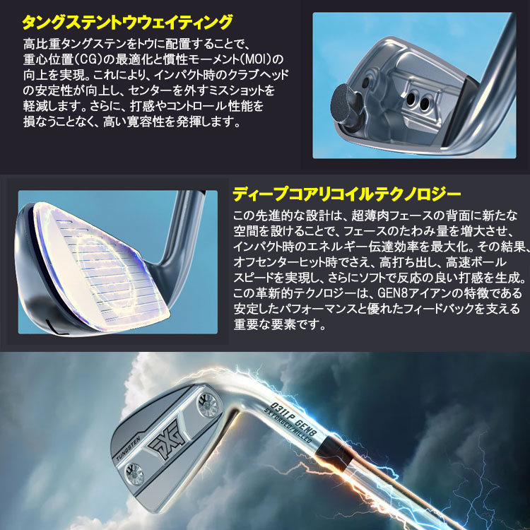 PXG (期間限定) PXG 0311 GEN8 P アイアン 単品 三菱 Diamana V3 PXG