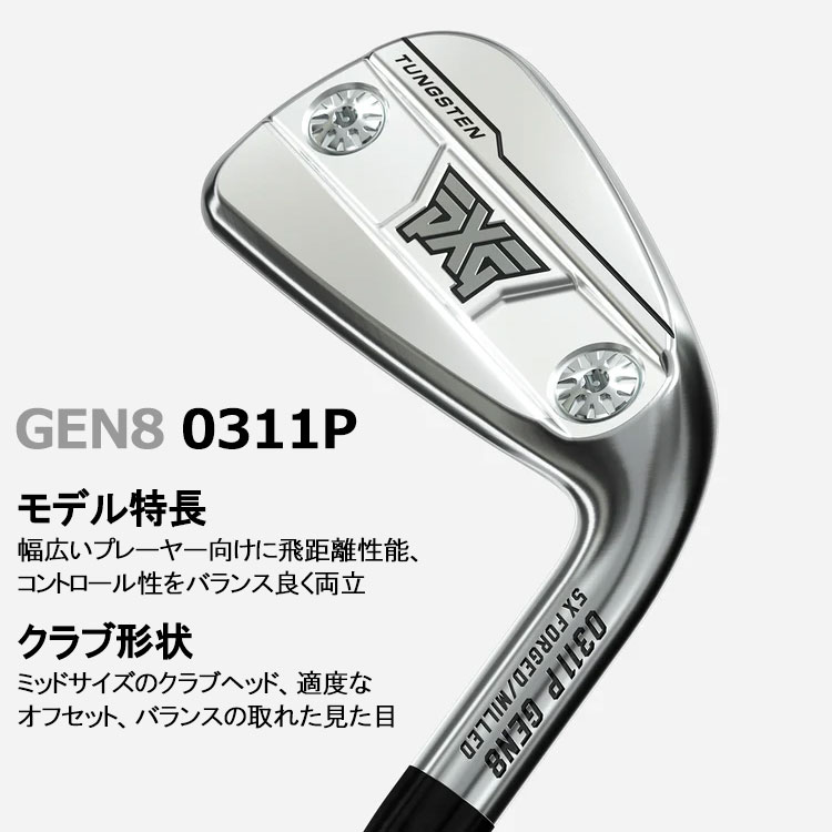 PXG (期間限定) PXG 0311 GEN8 P アイアン 単品 三菱 Diamana V3 PXG
