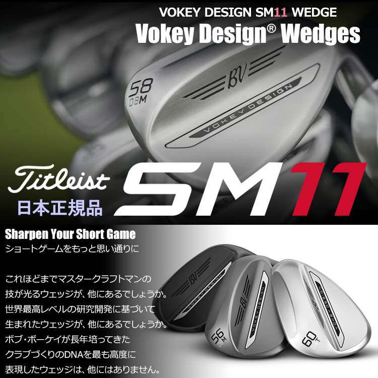 Titleist（タイトリスト） (期間限定) VOKEY SM11 ウェッジ ツアー