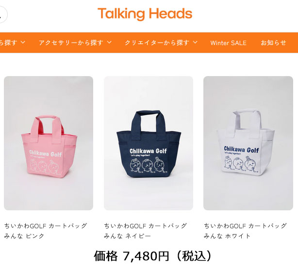 ちいかわゴルフ カートバッグ chiikawa Golf キャラクターグッズ