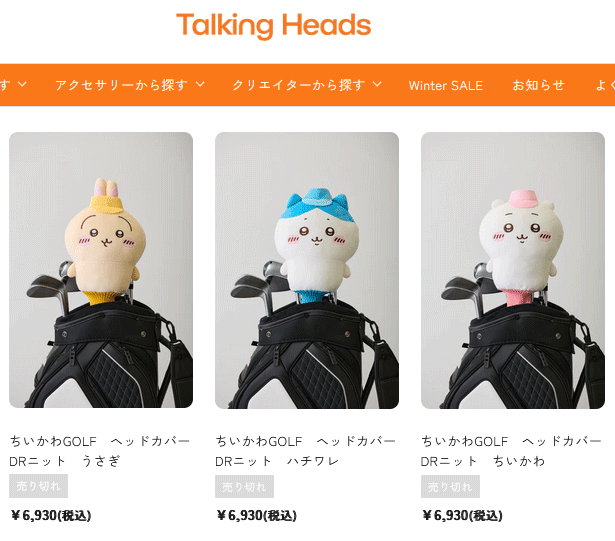 期間限定)(送料無料) ちいかわゴルフ ヘッドカバー DR ニット