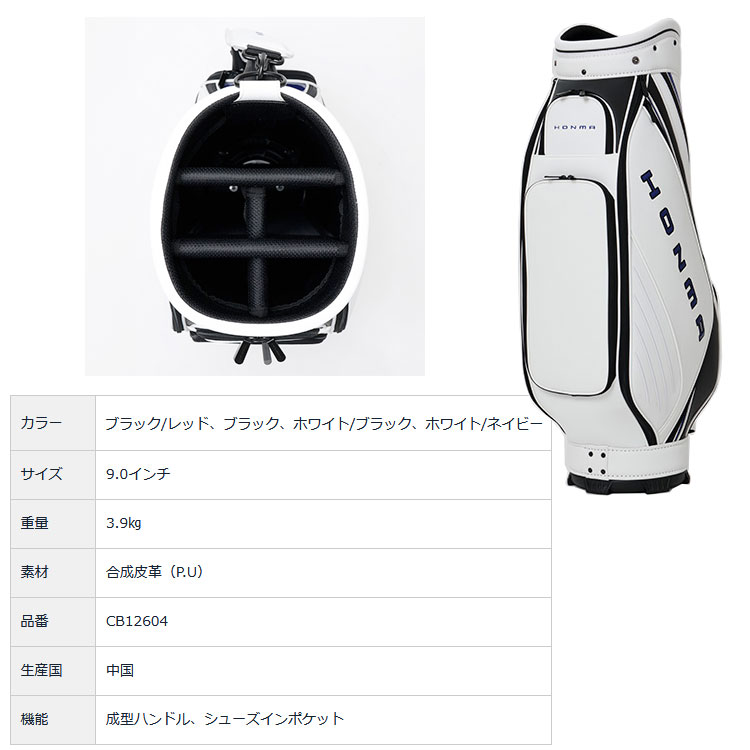 HONMA GOLF（本間ゴルフ） (期間限定) ホンマ ゴルフ カートバッグ