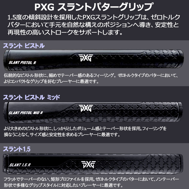 PXG HOTROD ゼロトルクパター PXG Hot Rod ZT Putter | Center-Shafted Zero Torque Design – PXG Japan