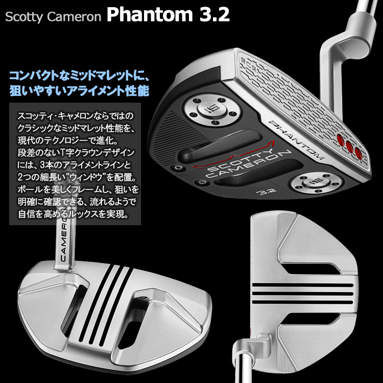 SCOTTY CAMERON 日本仕様 タイトリスト スコッティキャメロン